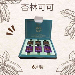 國產屏東無糖黑巧克力 6片裝
