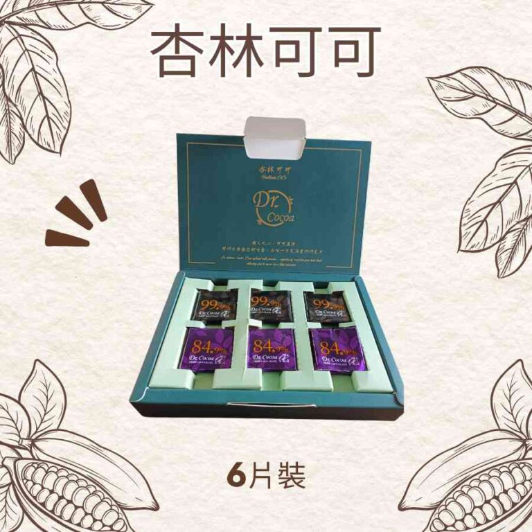 國產屏東無糖黑巧克力 6片裝